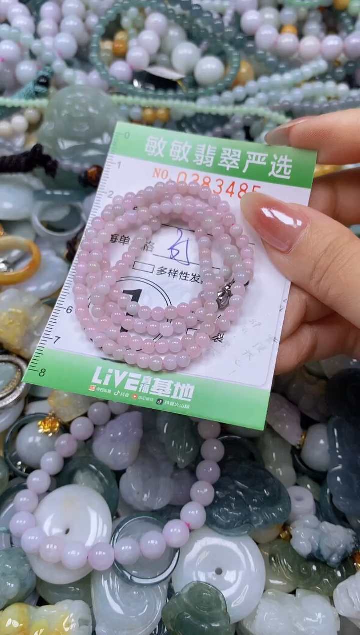 颈饰未镶嵌翡翠闪购0383485