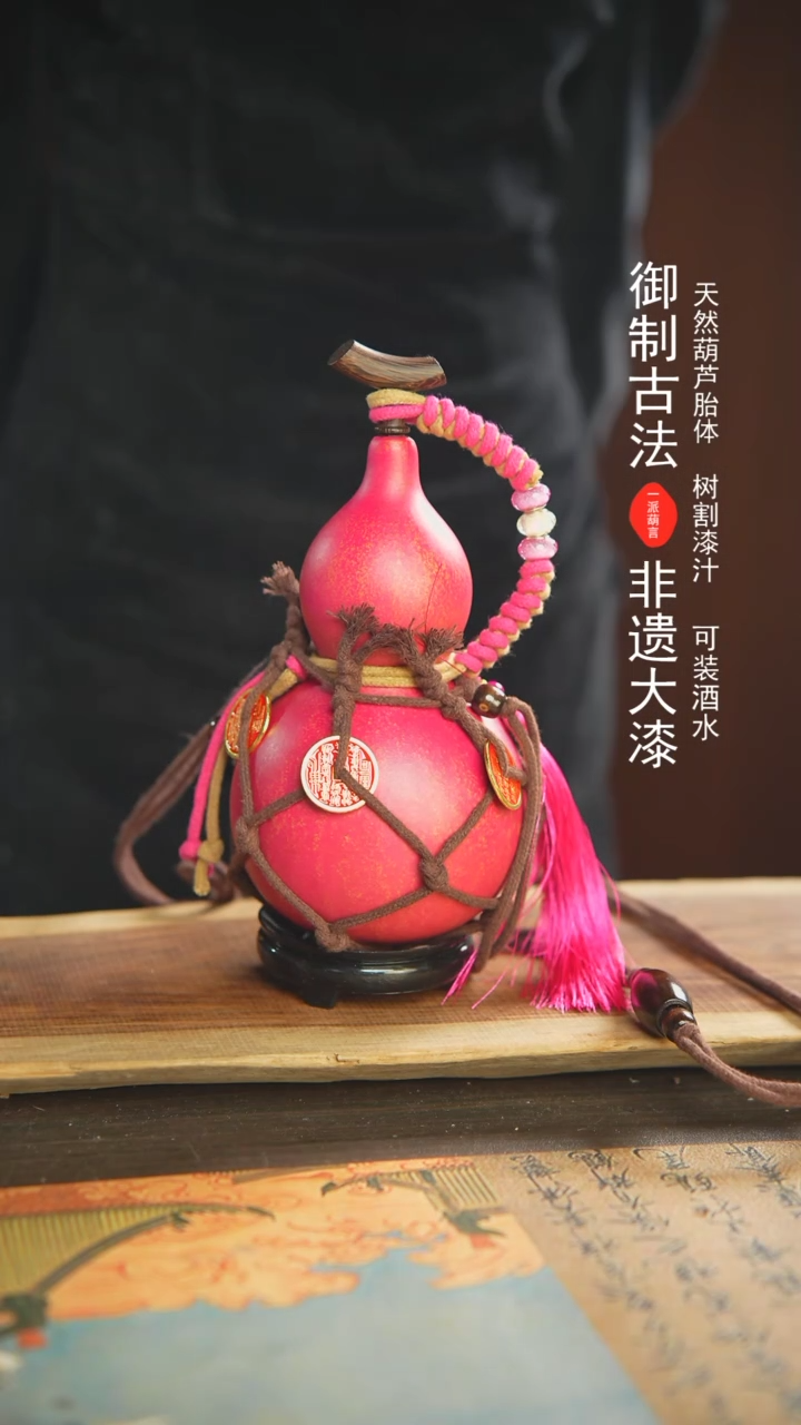 【闪购商品】262号650ml左右非遗漆器酒葫芦