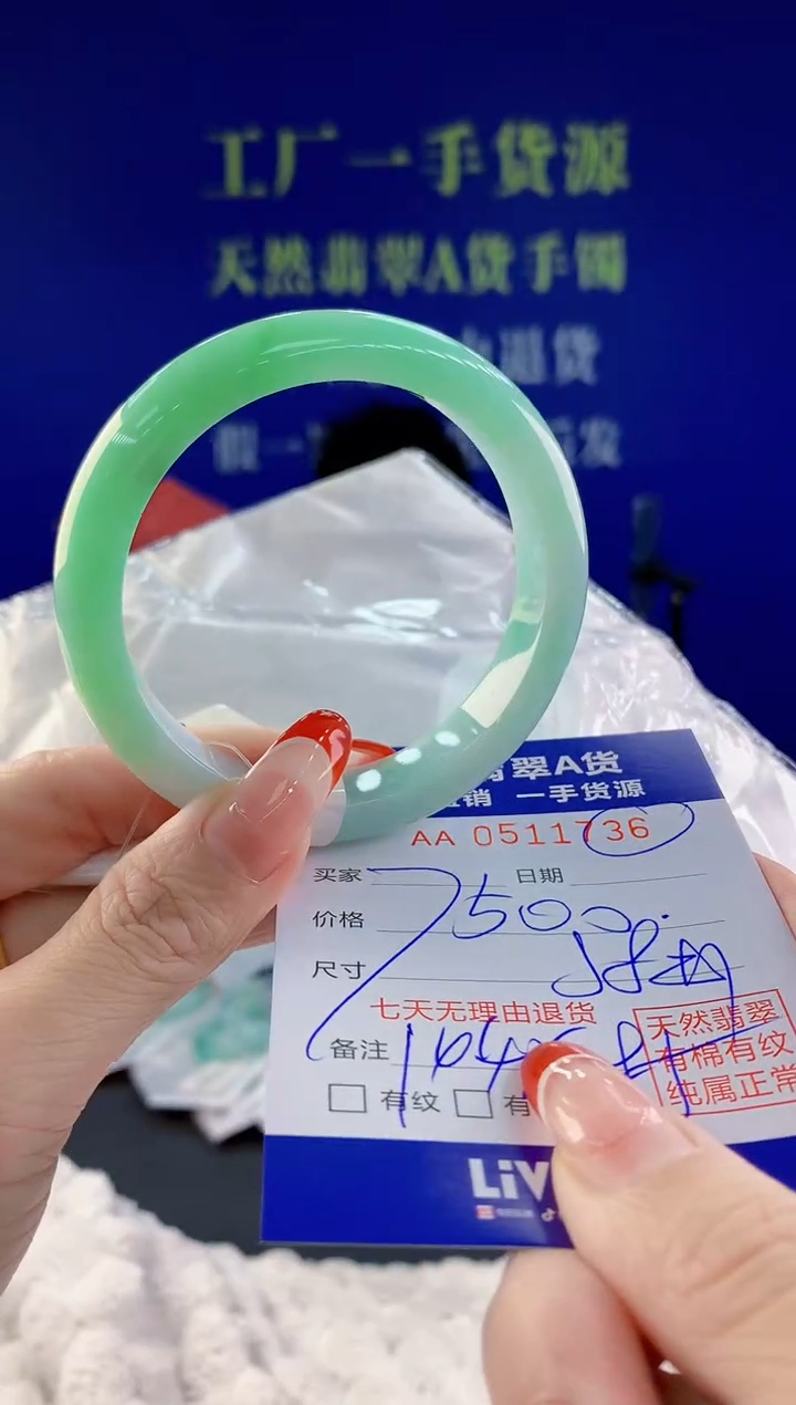 【闪购商品】翡翠手镯未镶嵌36天然A货翡翠