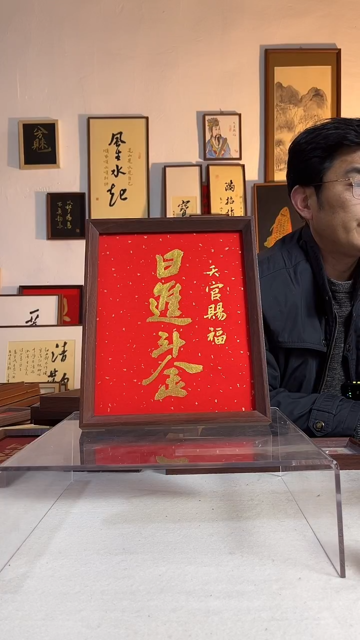 国画国画书法日进斗金手写手绘文创作品10寸