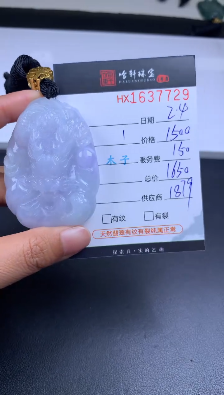 【闪购商品】翡翠挂件未镶嵌哈轩 挂件1