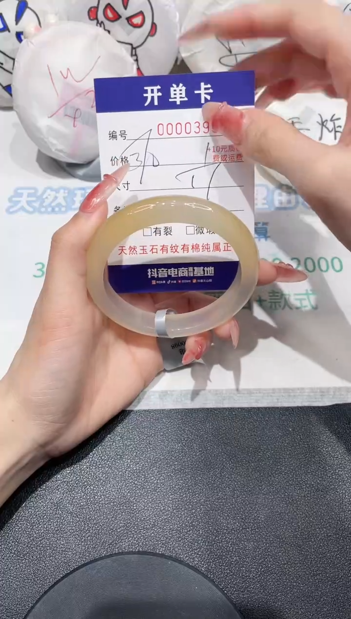 【闪购商品】玛瑙/玉髓手镯未镶嵌399