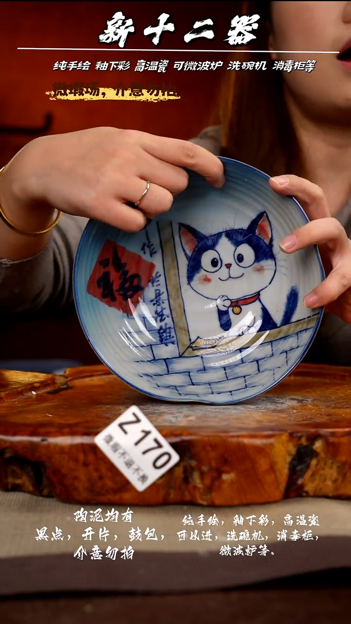 WZ170新十二器瓷器