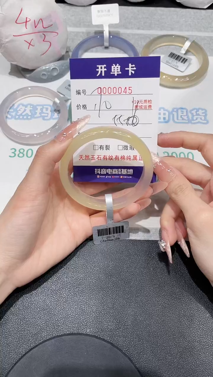 【闪购商品】玛瑙/玉髓手镯未镶嵌45