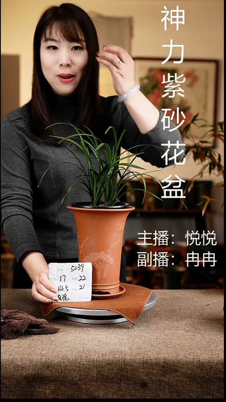 紫砂花盆花卉工艺5039+z