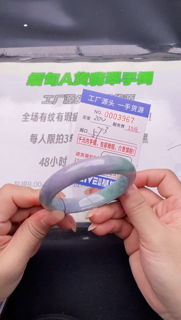 67翡翠手镯按图片拍下发货