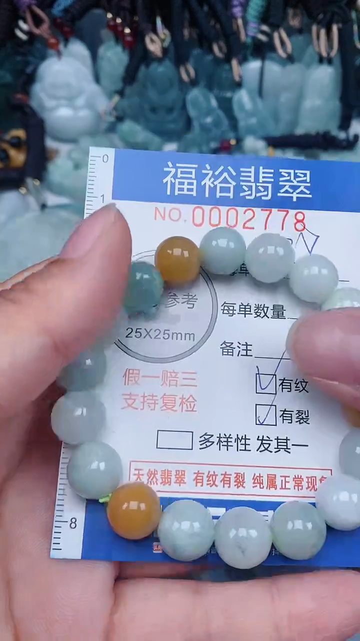 【闪购商品】翡翠颈饰未镶嵌...0002778