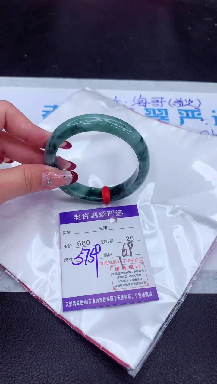 【闪购商品】翡翠手镯未镶嵌111111111