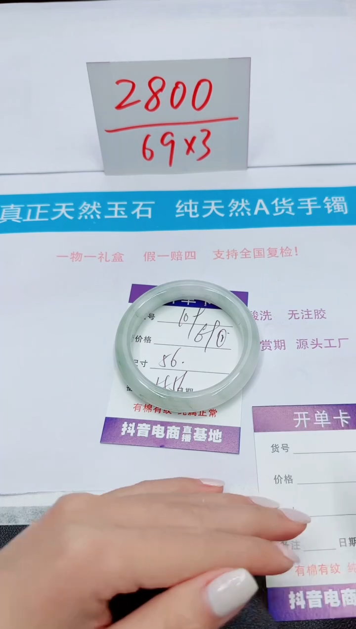 【闪购商品】石英质玉手镯未镶嵌109
