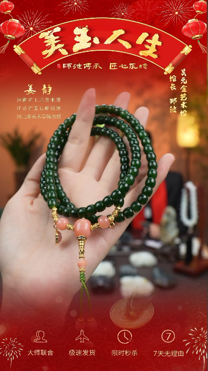 【闪购商品】和田玉挂件未镶嵌妈妈链