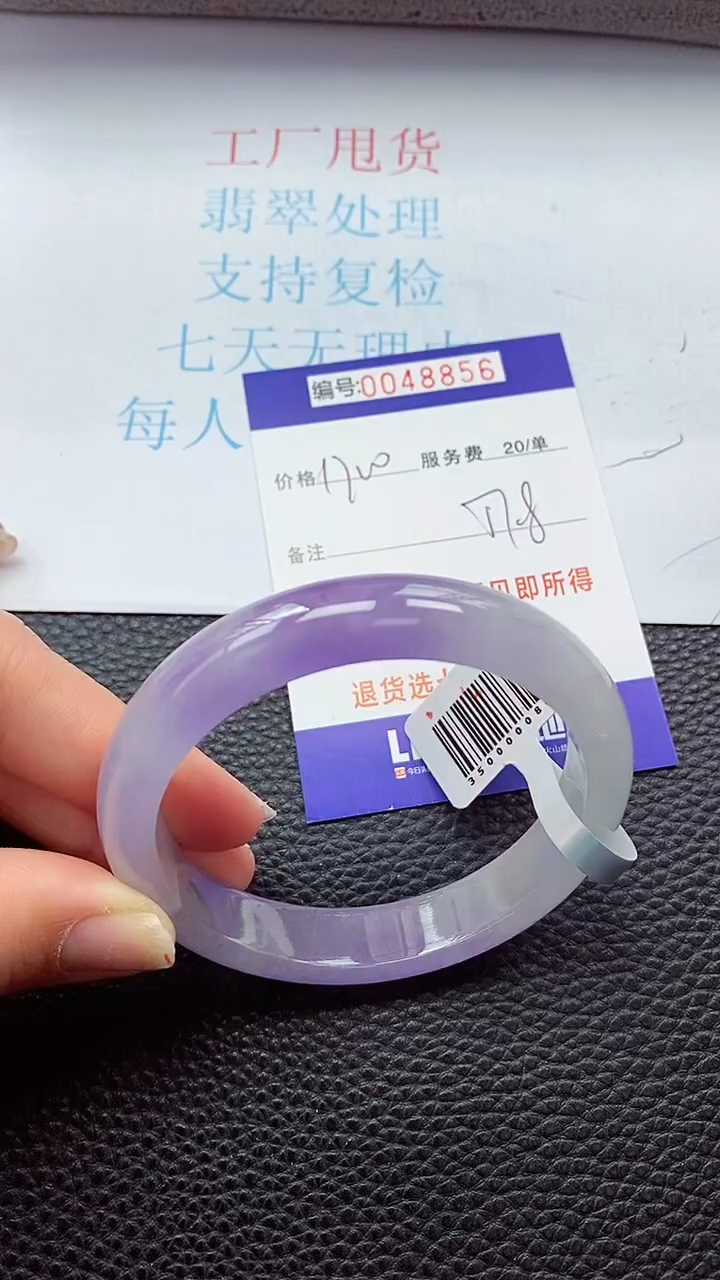 【闪购商品】以实物为准0000048856