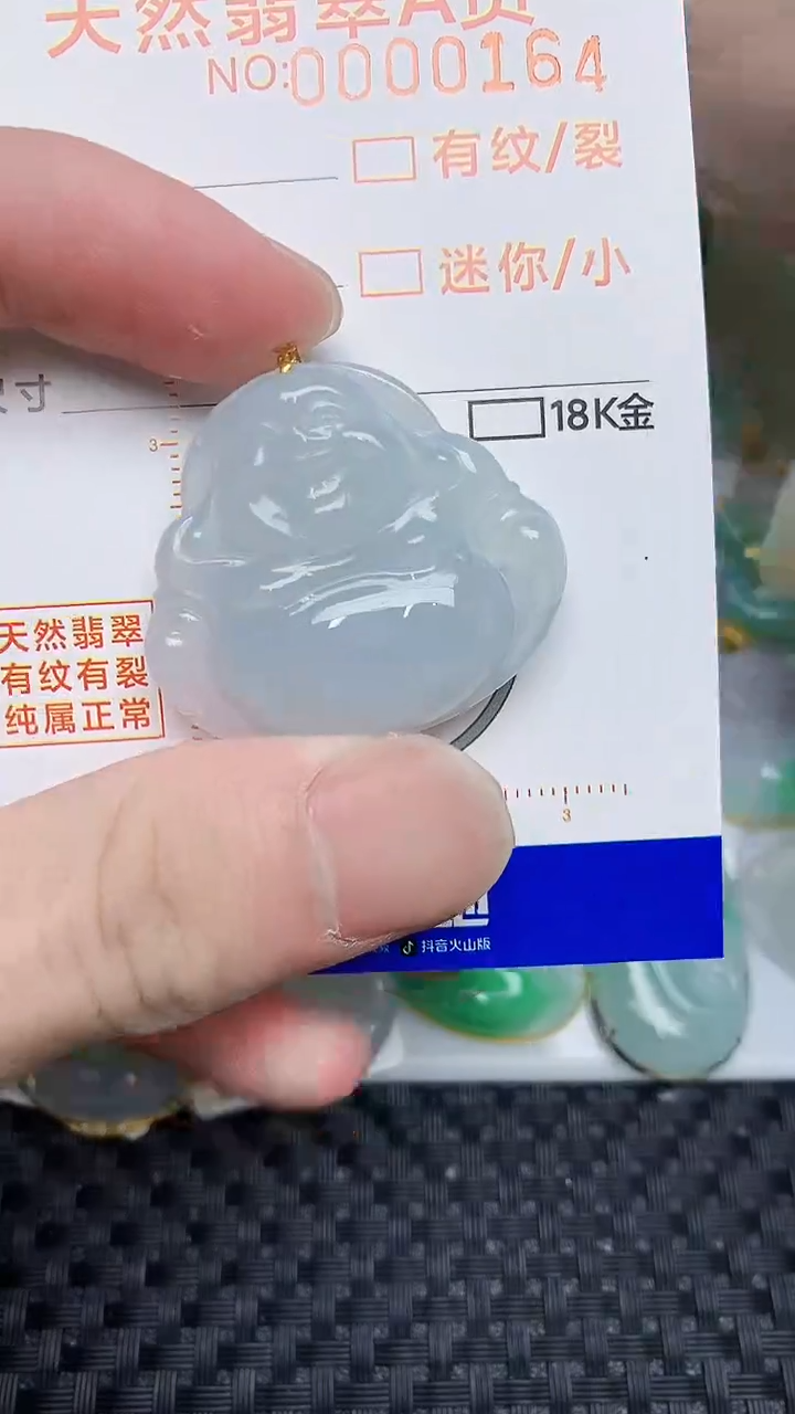 【闪购商品】翡翠颈饰未镶嵌86786766
