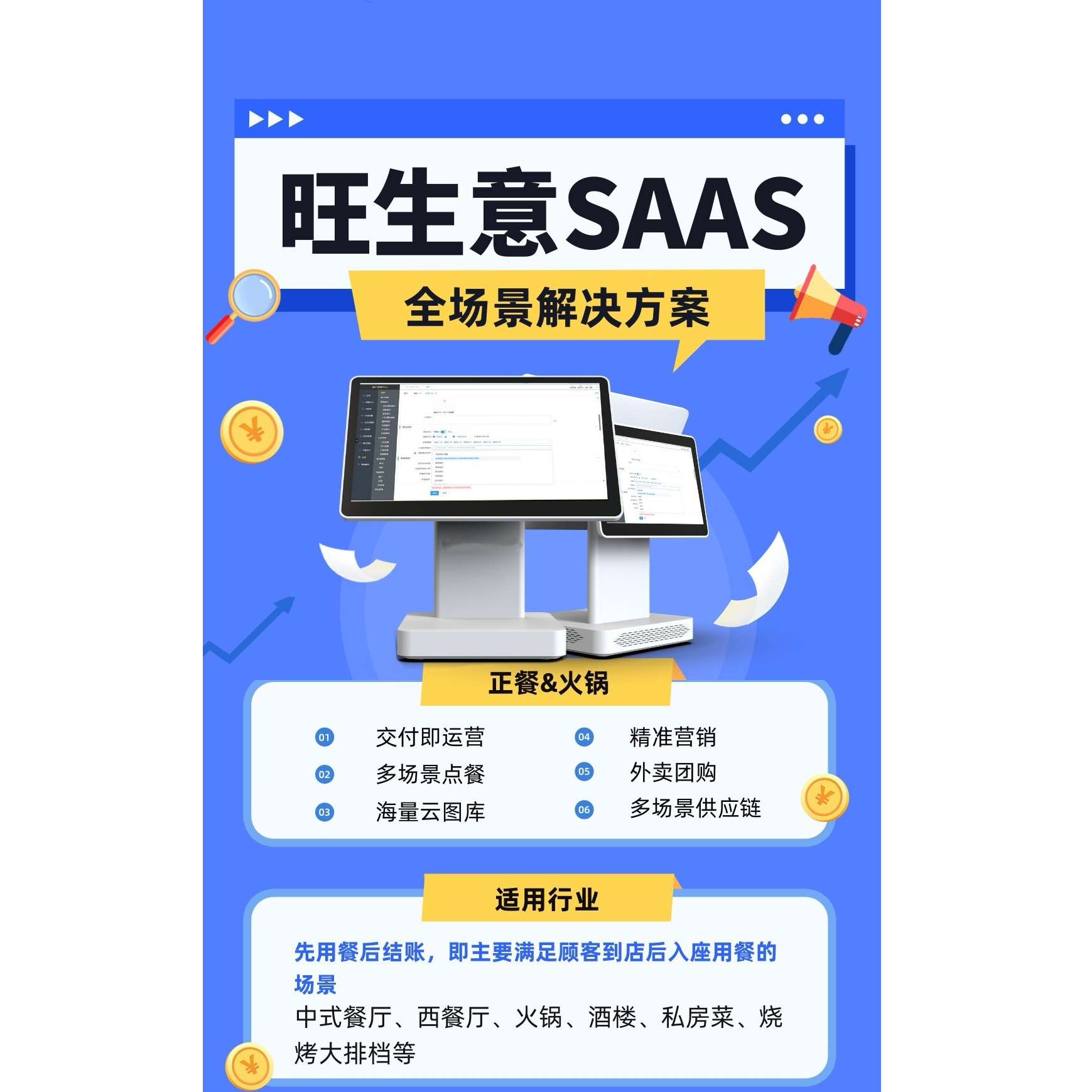 单屏自动收款收银一体机适用于零售商店餐饮奶茶店