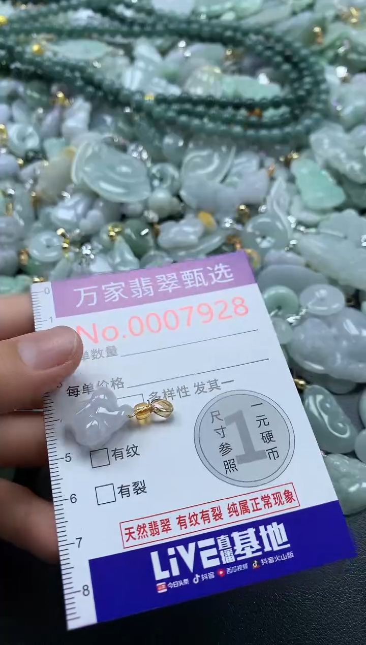 吊坠(不含链)未镶嵌翡翠7928