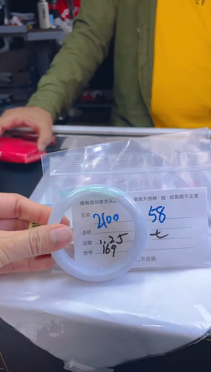 【闪购商品】定制翡翠未镶嵌毛货手镯需精细抛光/58