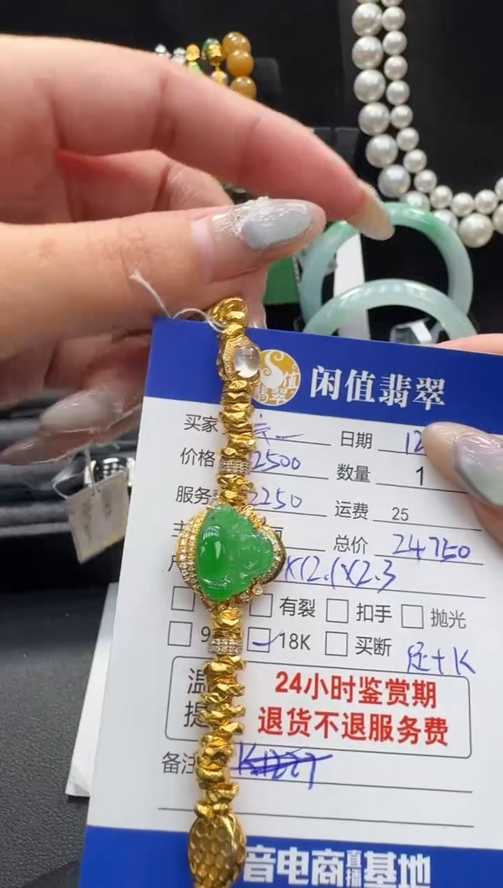 18K金镶嵌手链翡翠翡翠手链
