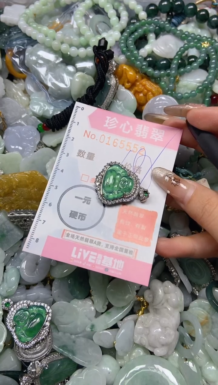 【闪购商品】翡翠颈饰未镶嵌闪购0165552