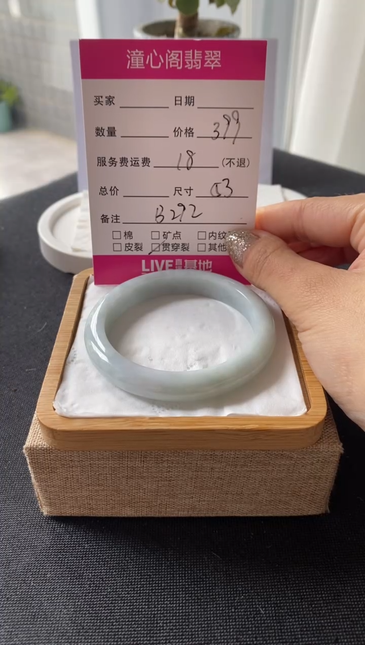【闪购商品】翡翠手镯未镶嵌53圈口 编码B292