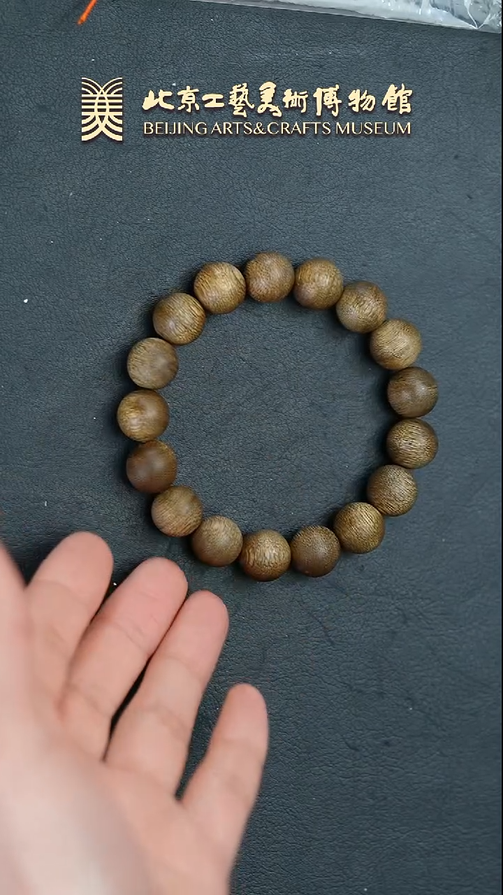 【闪购商品】沉香手串B0226GMD045（多样性发货）沉香