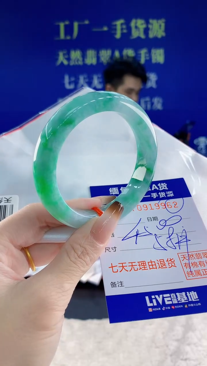 未镶嵌手镯翡翠62天然翡翠A货