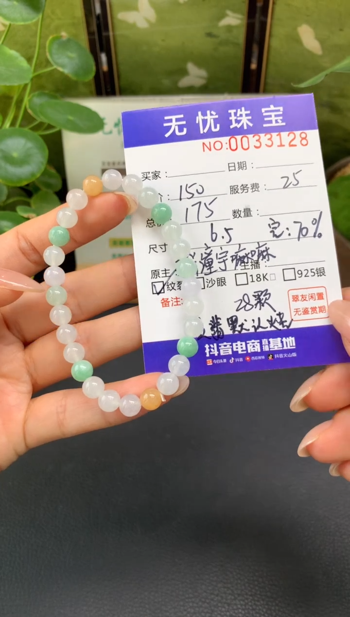 未镶嵌定制翡翠重****7C582