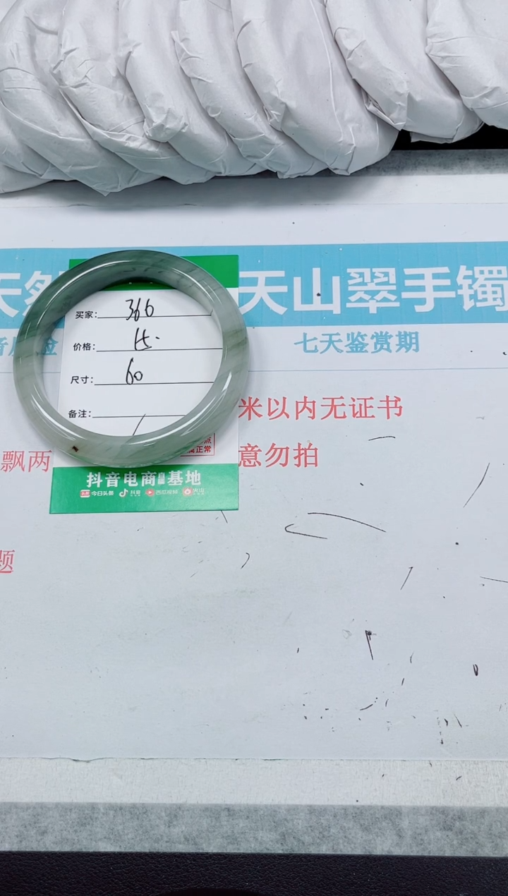 石英质玉手镯未镶嵌366-60