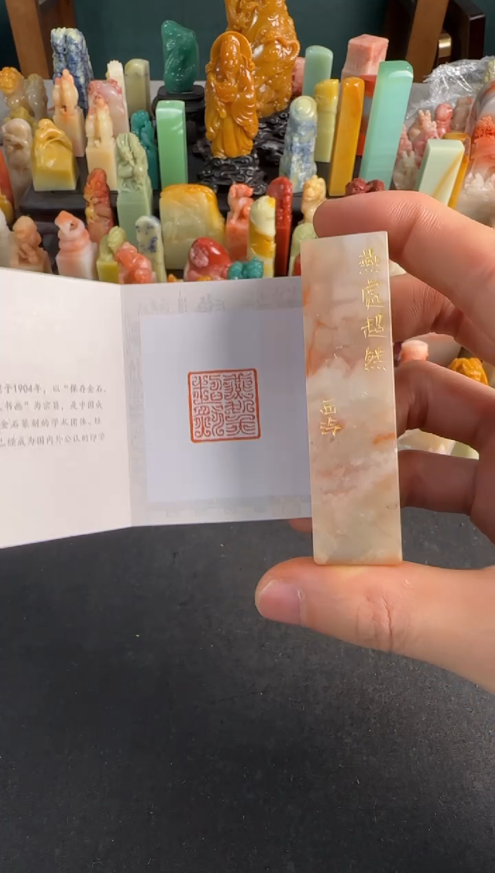 【闪购商品】青田石印石0679编号编号