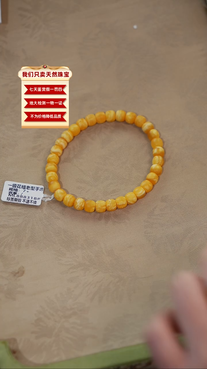 未镶嵌琥珀珠宝奇石83