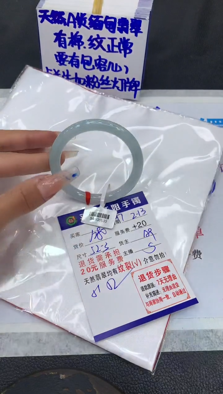 【闪购商品】翡翠手镯未镶嵌1111111111111