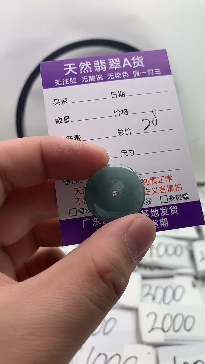 翡翠未镶嵌颈饰平安扣【品质一般能接受再拍】