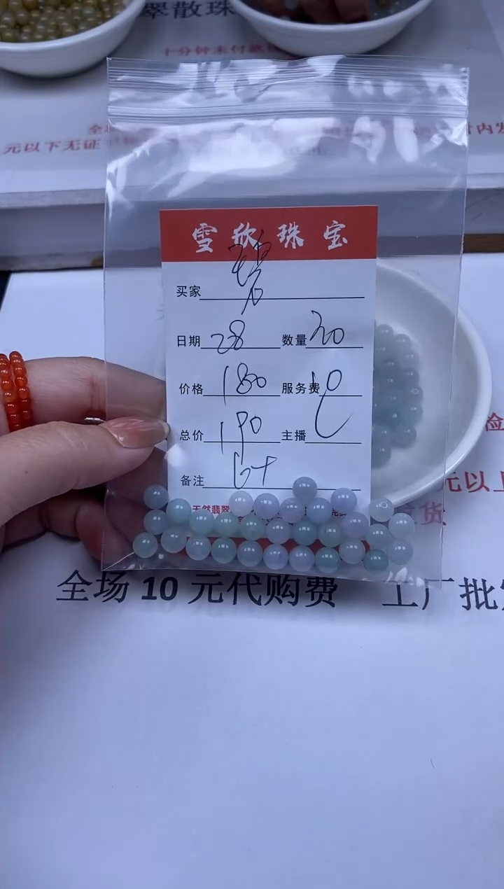 【闪购商品】翡翠颈饰未镶嵌雪欣散珠定制diy