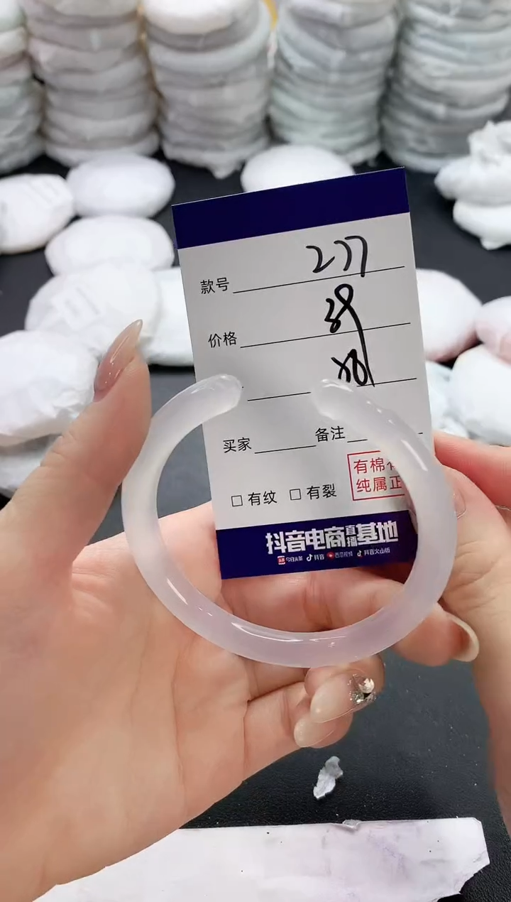 【闪购商品】玛瑙/玉髓手镯未镶嵌277