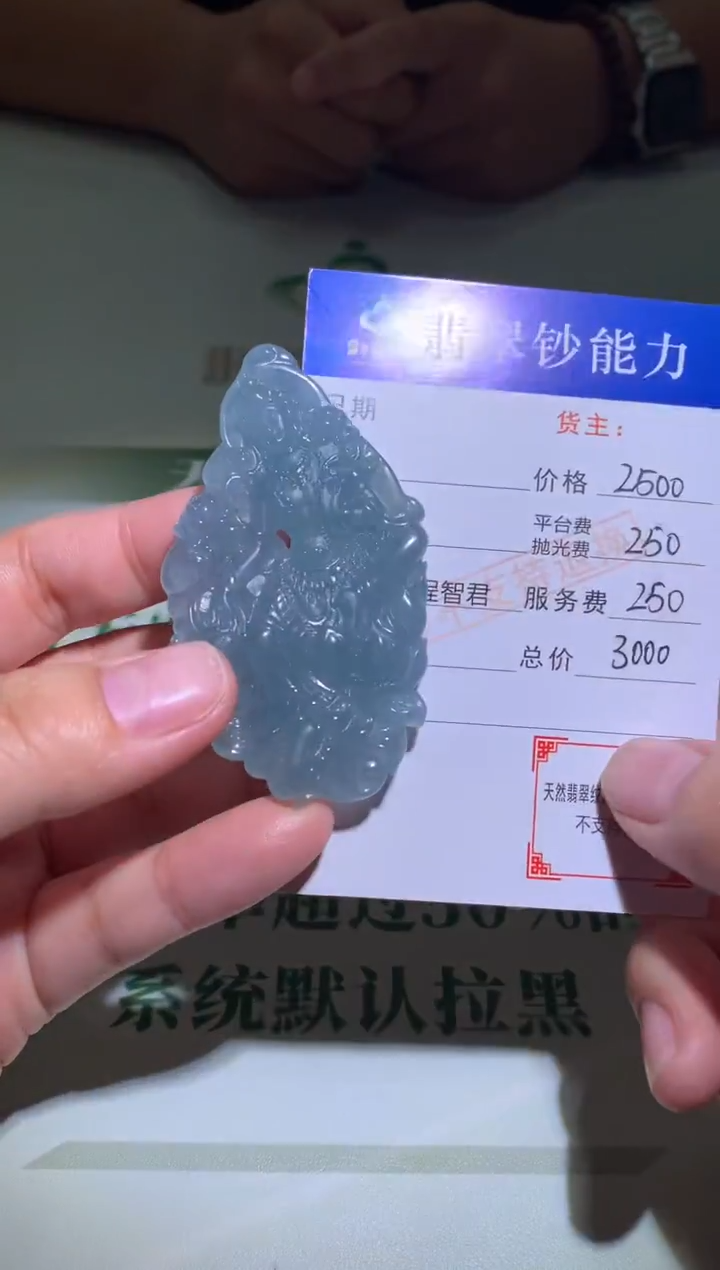 未镶嵌定制翡翠毛货-不退不换