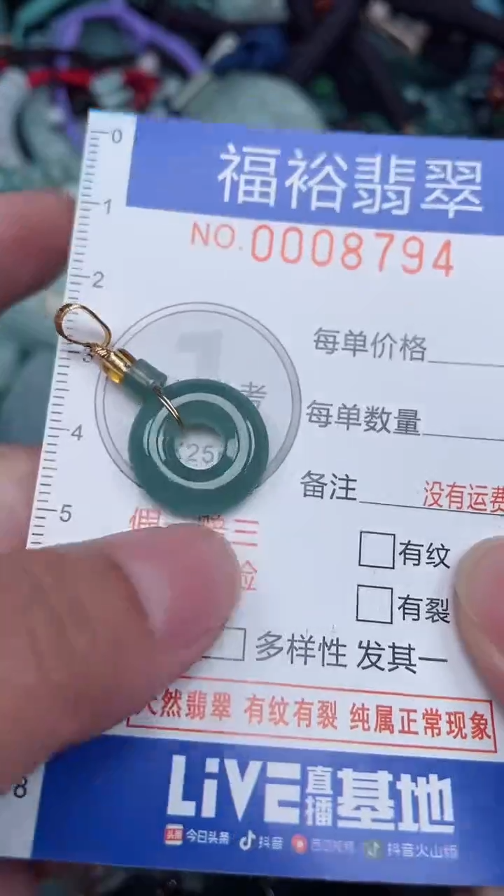 颈饰未镶嵌翡翠...0008794