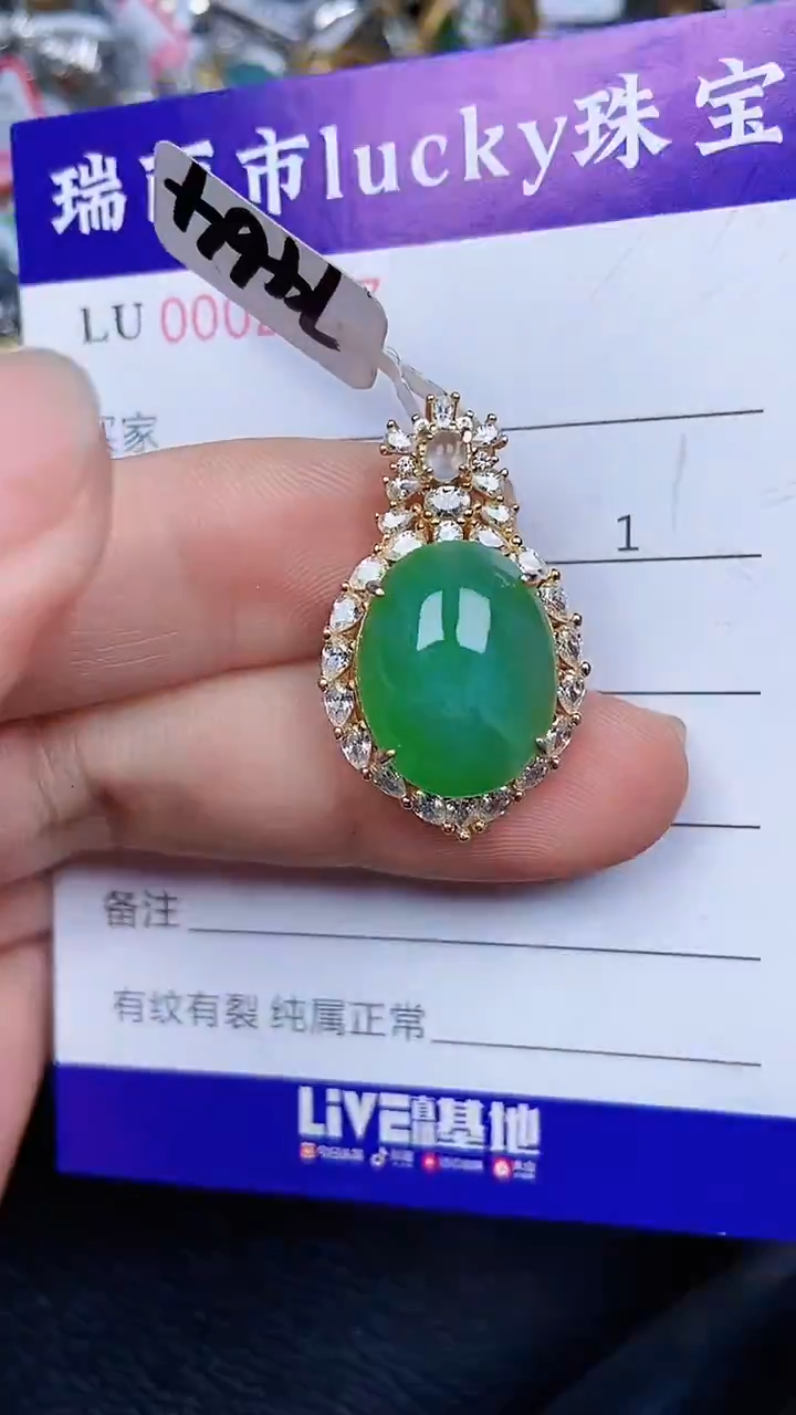 颈饰银S925镶嵌翡翠2127