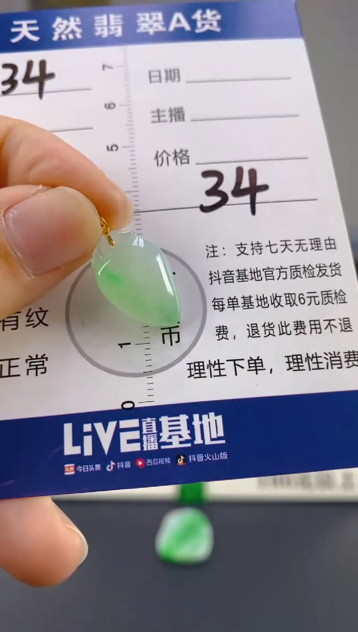 【闪购商品】翡翠颈饰18K金镶嵌天然A货翡翠  34