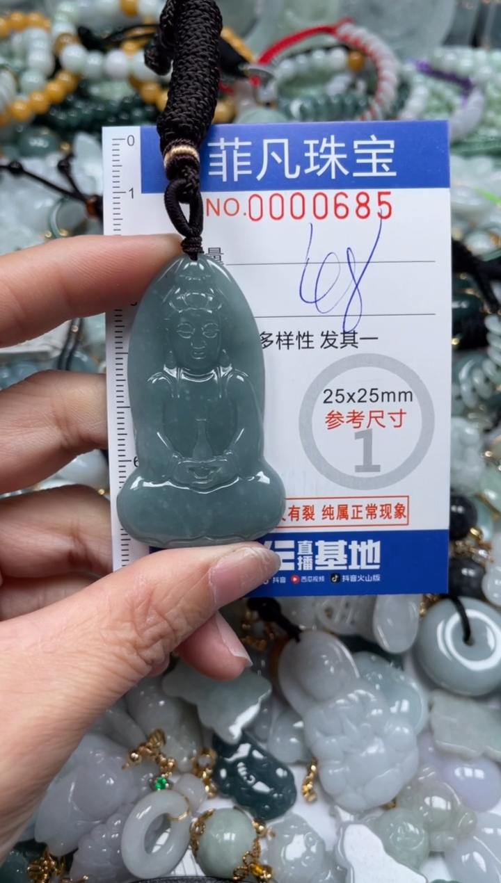 【闪购商品】翡翠颈饰未镶嵌00..0685