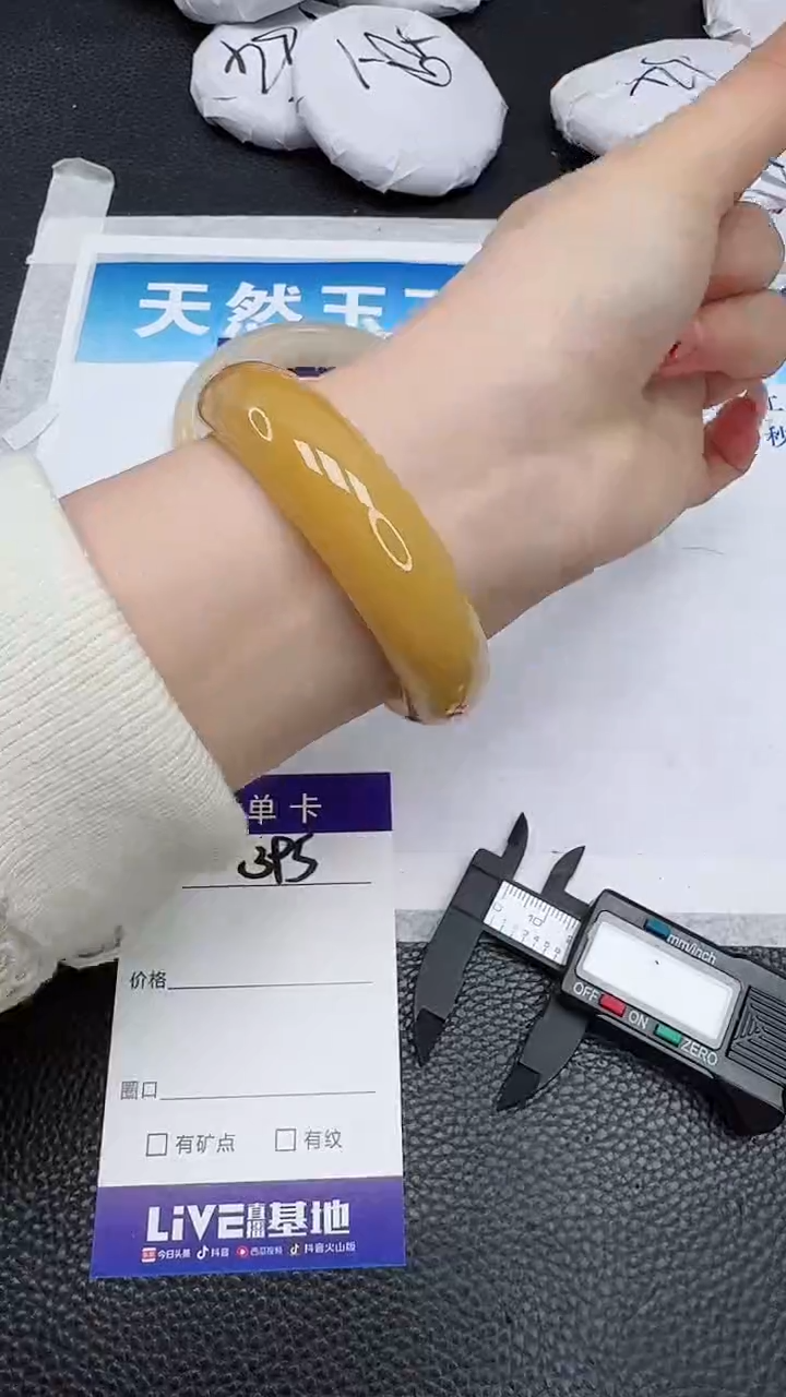 【闪购商品】石英质玉手镯未镶嵌395