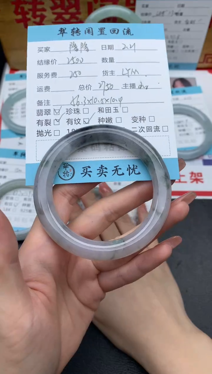 【闪购商品】翡翠手镯未镶嵌手镯