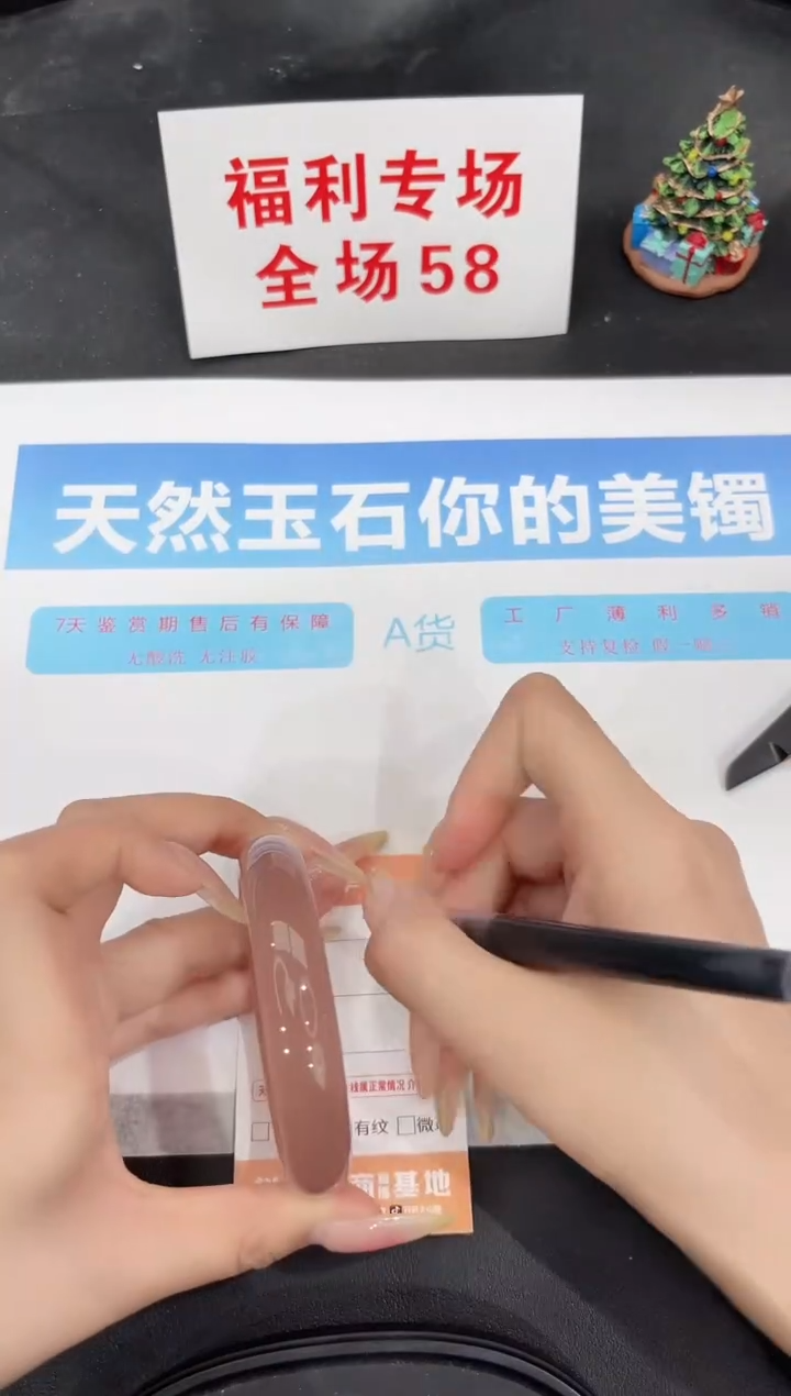 未镶嵌手镯石英质玉208-59.5