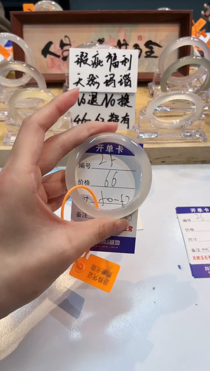 【闪购商品】玛瑙/玉髓手镯未镶嵌25-L马黑1瑕L-L50+