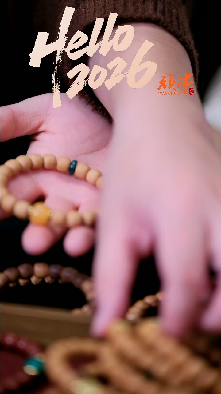 吊坠猴头核桃老型搭配