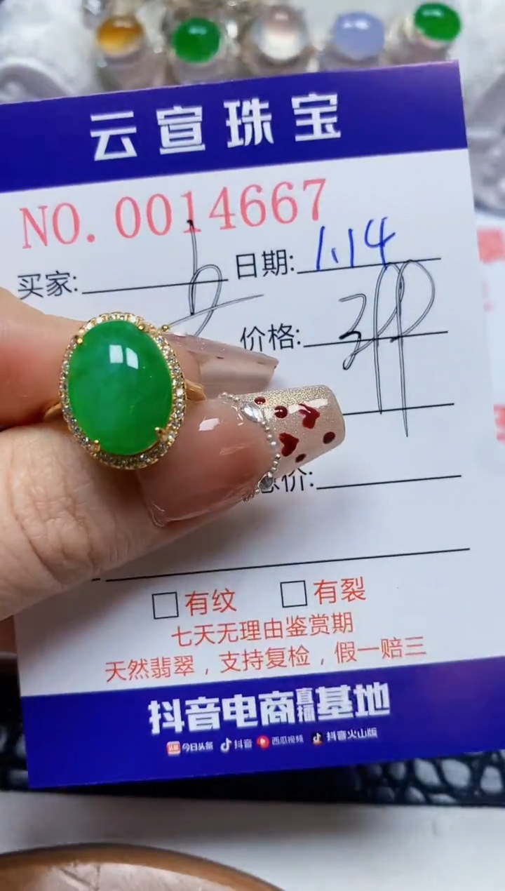 【闪购商品】翡翠戒指银S925镶嵌/4667