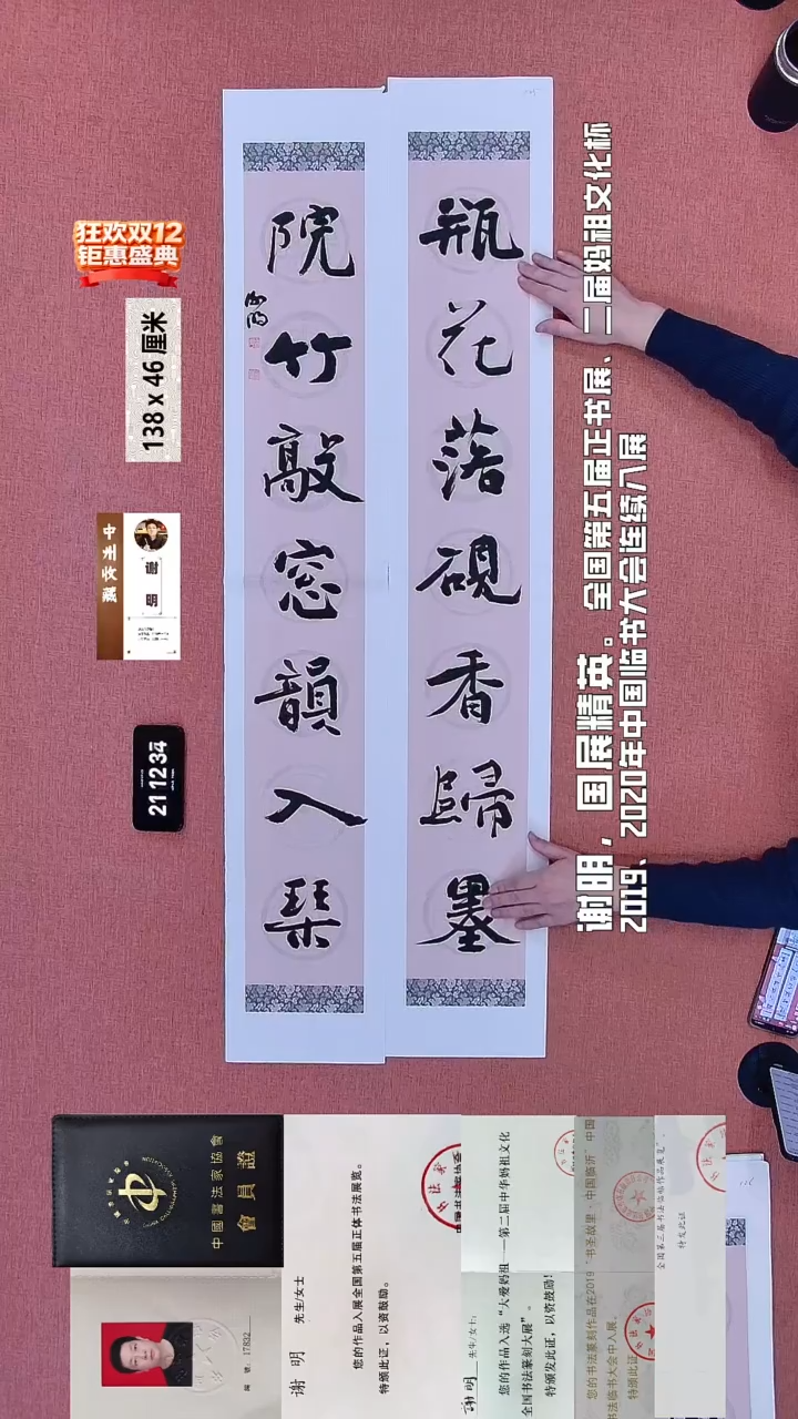 书法126    谢老师书法作品