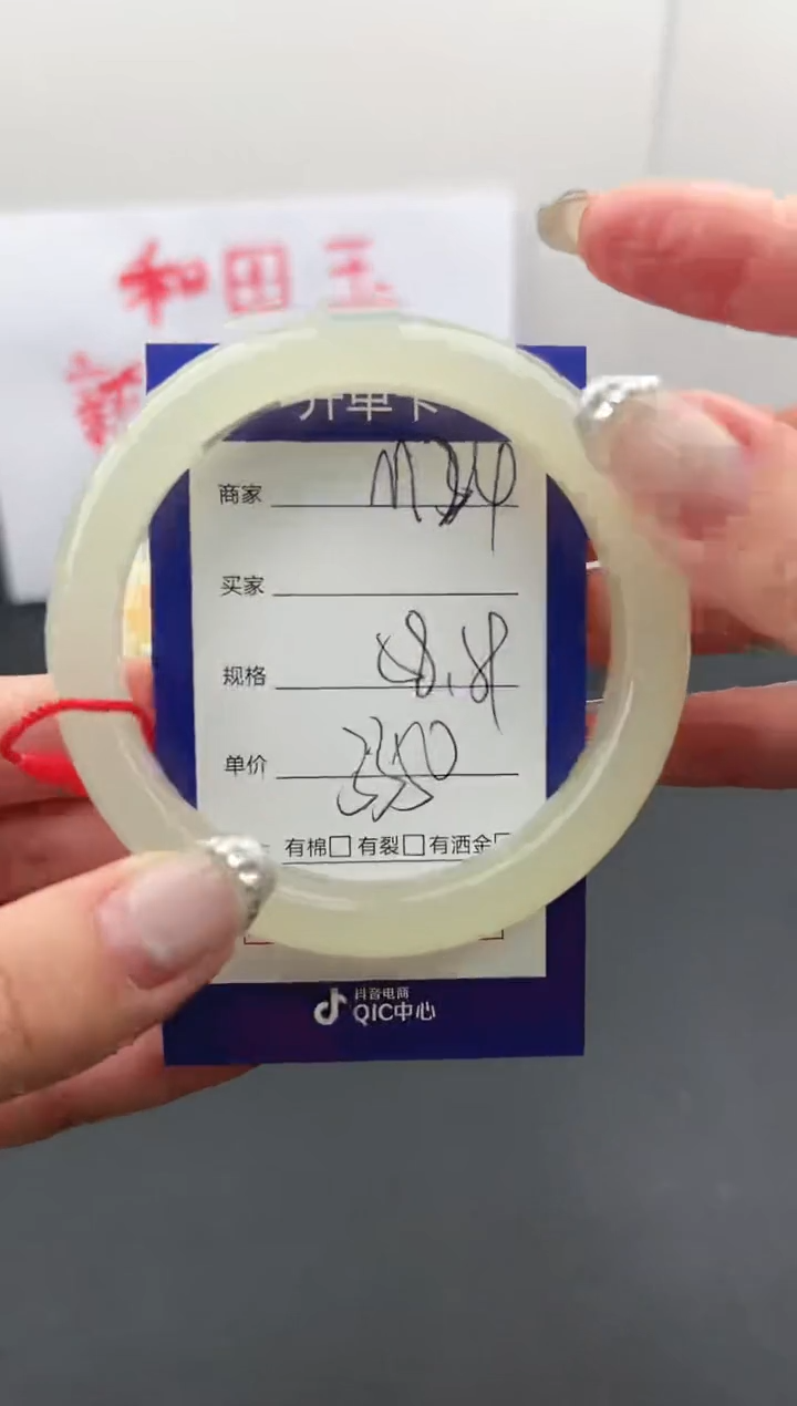 【闪购商品】和田玉手镯未镶嵌微色差M24