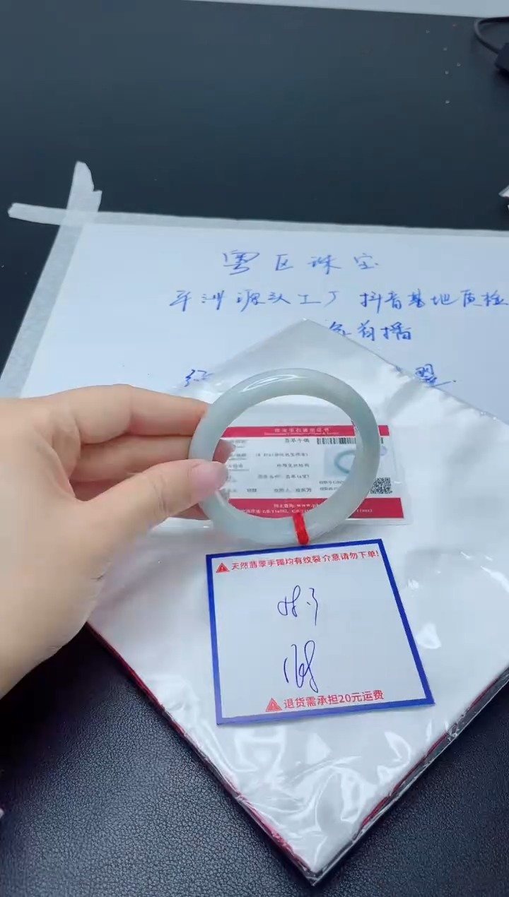【闪购商品】翡翠手镯未镶嵌我