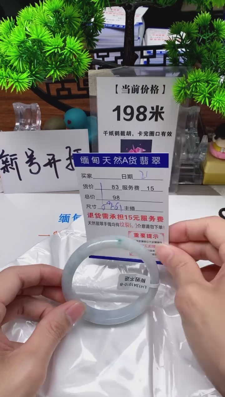 【闪购商品】翡翠手镯未镶嵌21缅甸天然A货翡翠