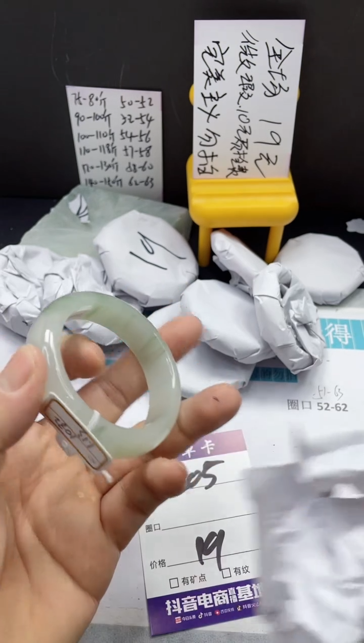 【闪购商品】石英质玉手镯未镶嵌205