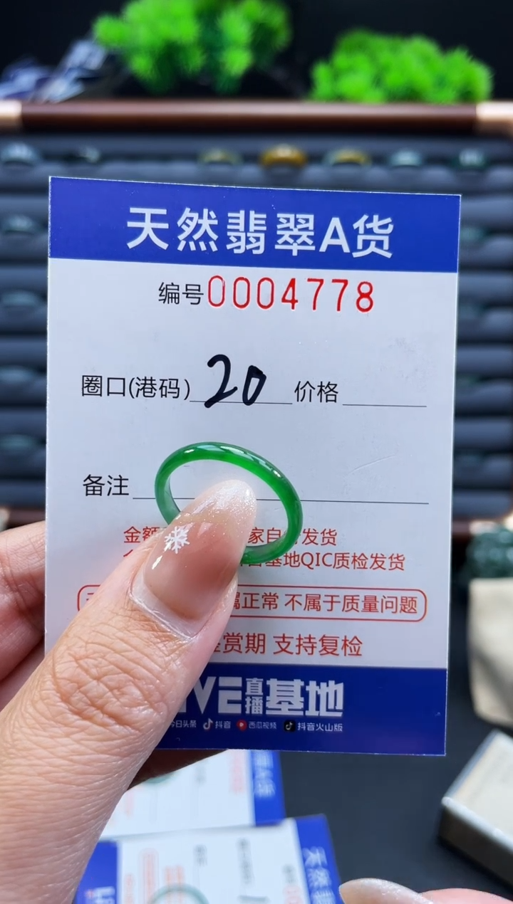 未镶嵌戒指翡翠C***娘戒圈