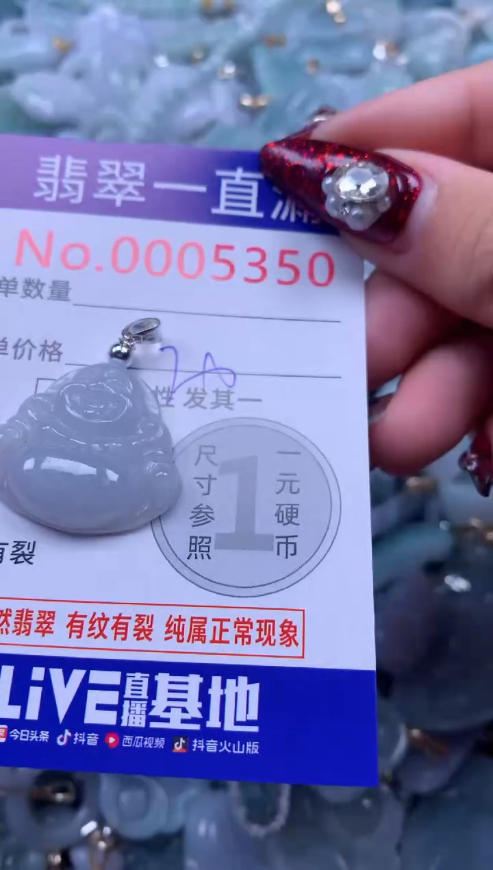 吊坠(不含链)未镶嵌翡翠5350